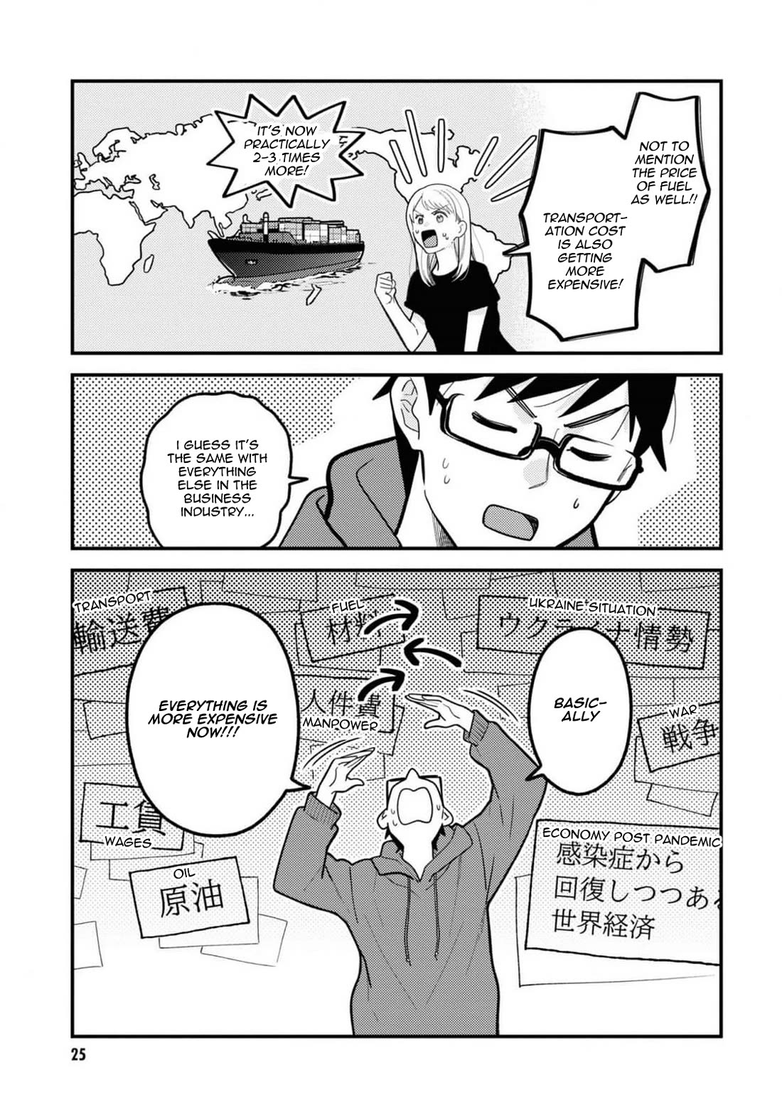 If You're Gonna Dress Up, Do It Like This chapter 102 page 5