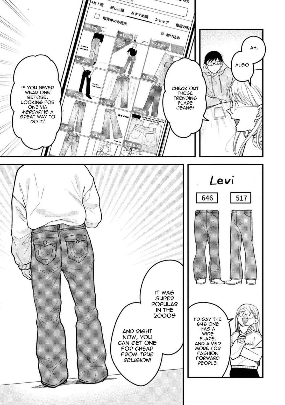 If You're Gonna Dress Up, Do It Like This chapter 103 page 17