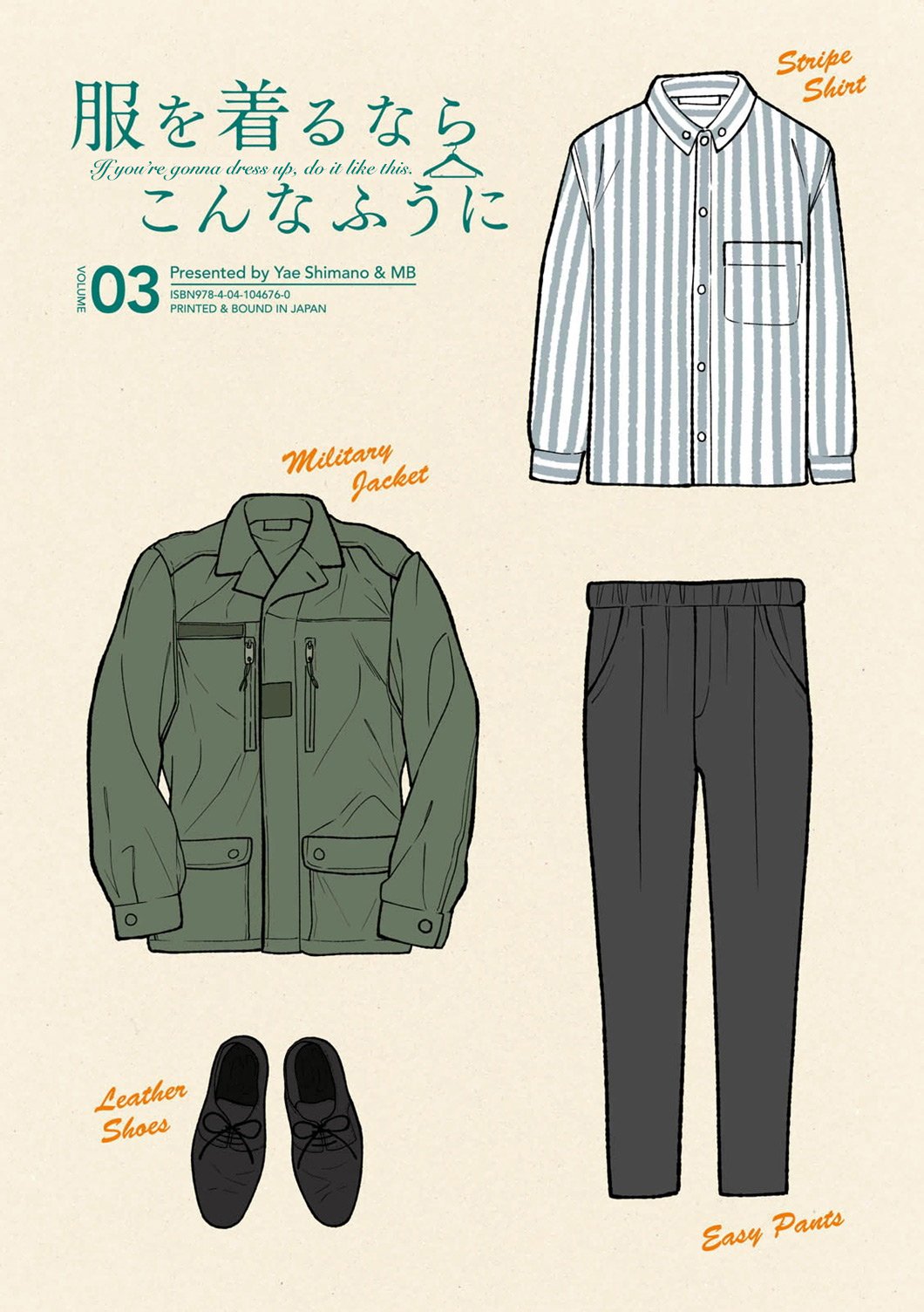 If You're Gonna Dress Up, Do It Like This chapter 17 page 2