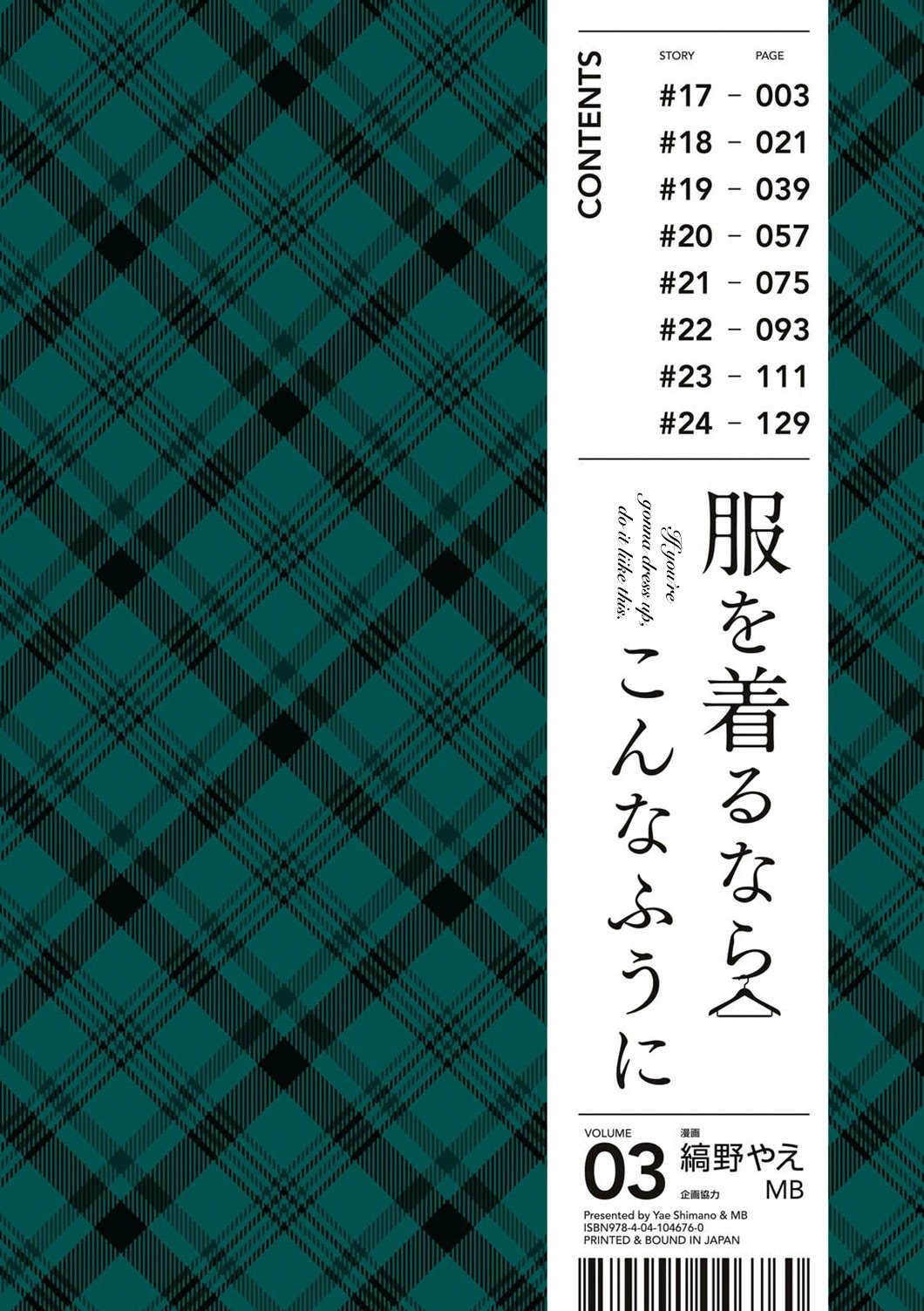 If You're Gonna Dress Up, Do It Like This chapter 17 page 3