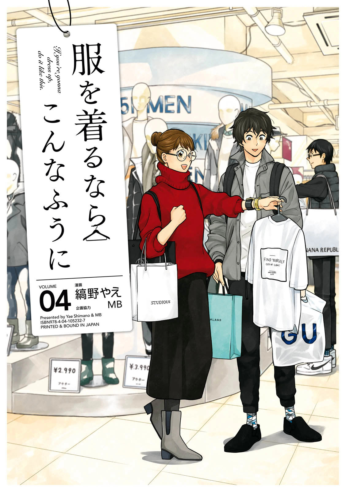 If You're Gonna Dress Up, Do It Like This chapter 25 page 1