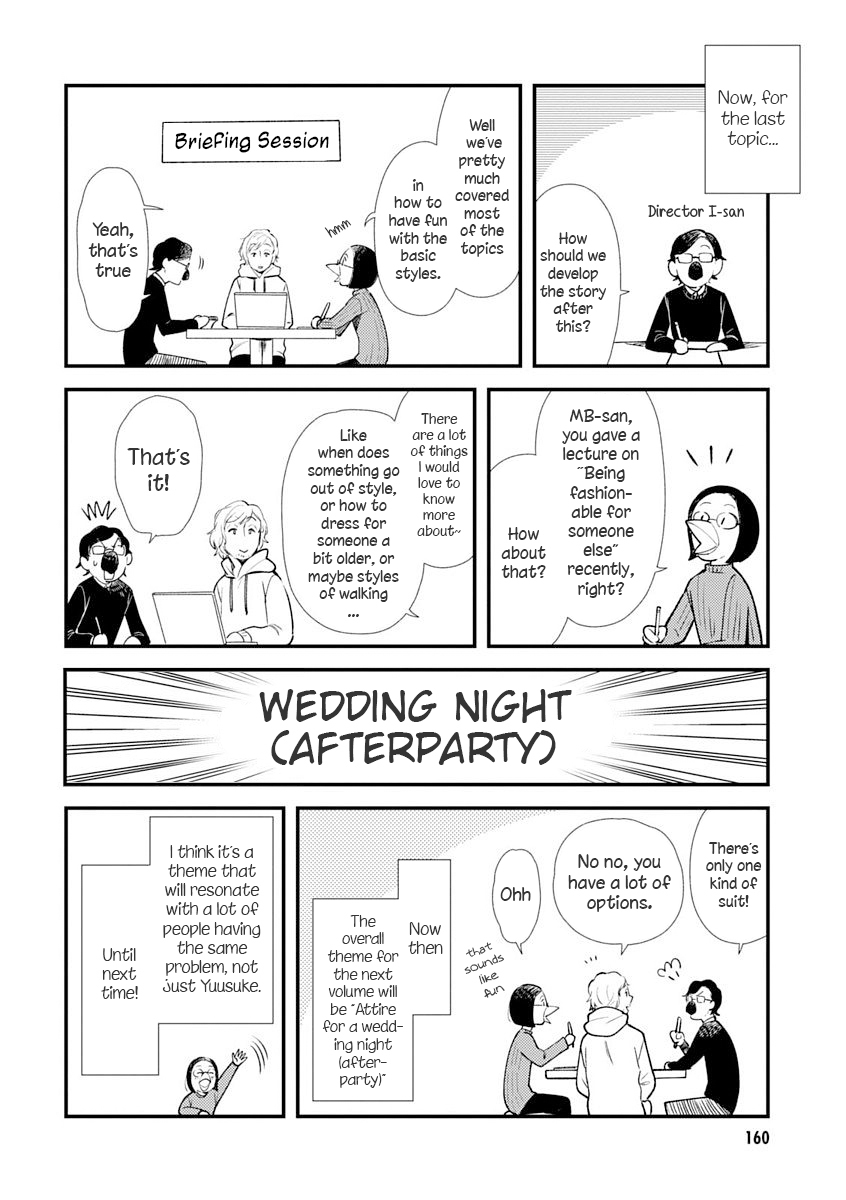 If You're Gonna Dress Up, Do It Like This chapter 32.5 page 14