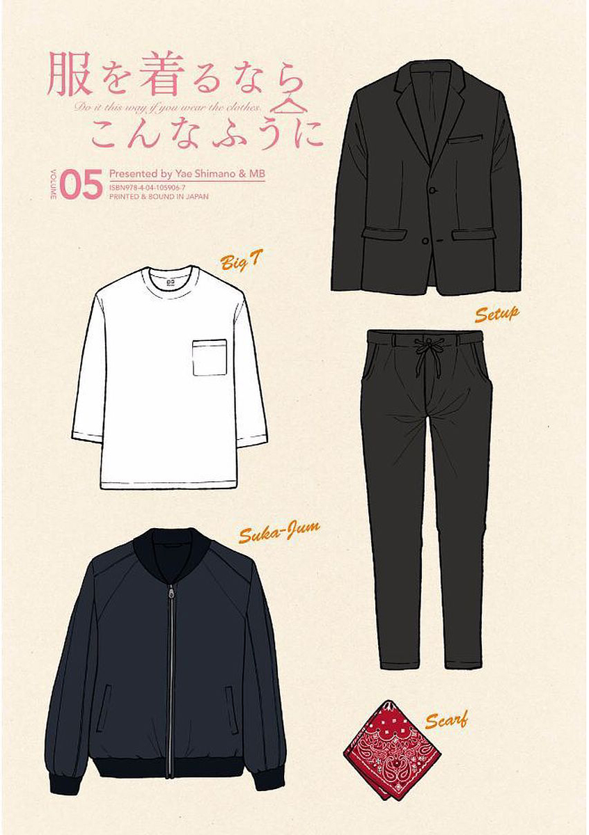 If You're Gonna Dress Up, Do It Like This chapter 33 page 2