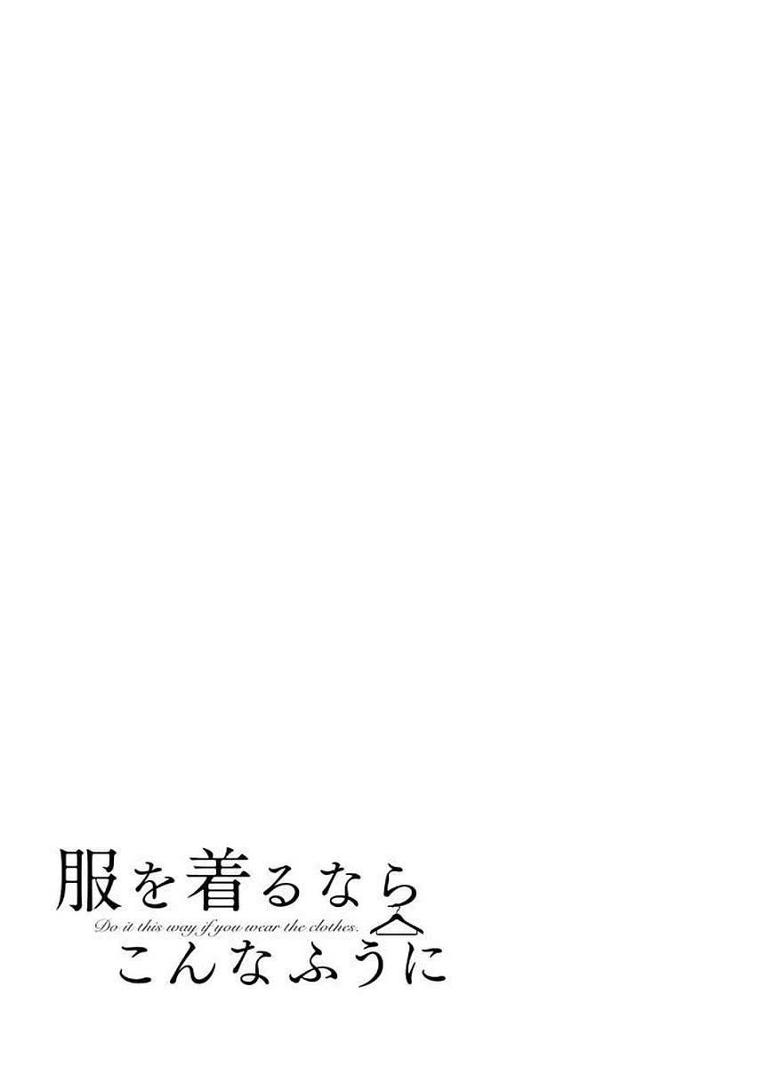 If You're Gonna Dress Up, Do It Like This chapter 40.5 page 11