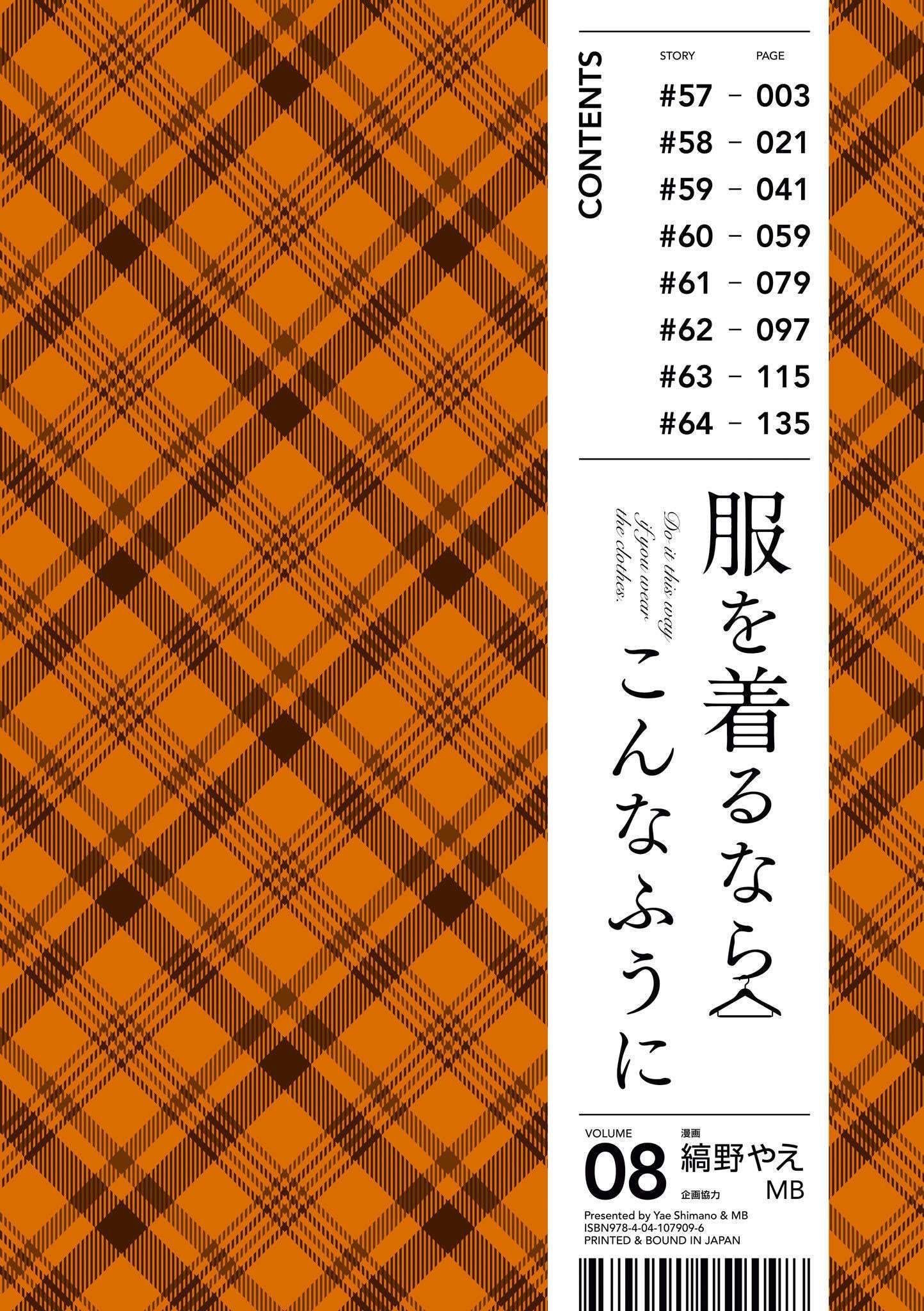 If You're Gonna Dress Up, Do It Like This chapter 57 page 4