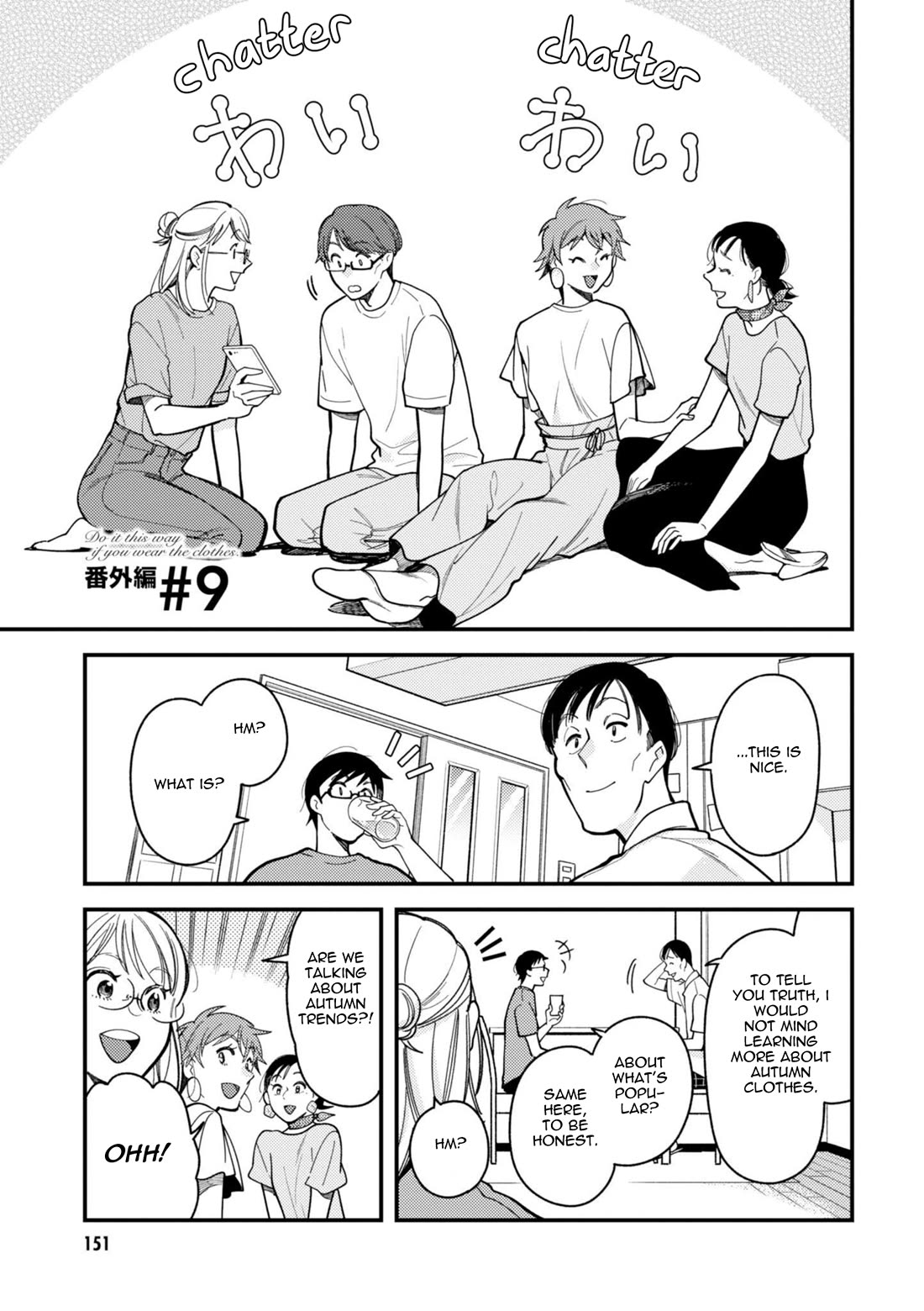 If You're Gonna Dress Up, Do It Like This chapter 72.5 page 1