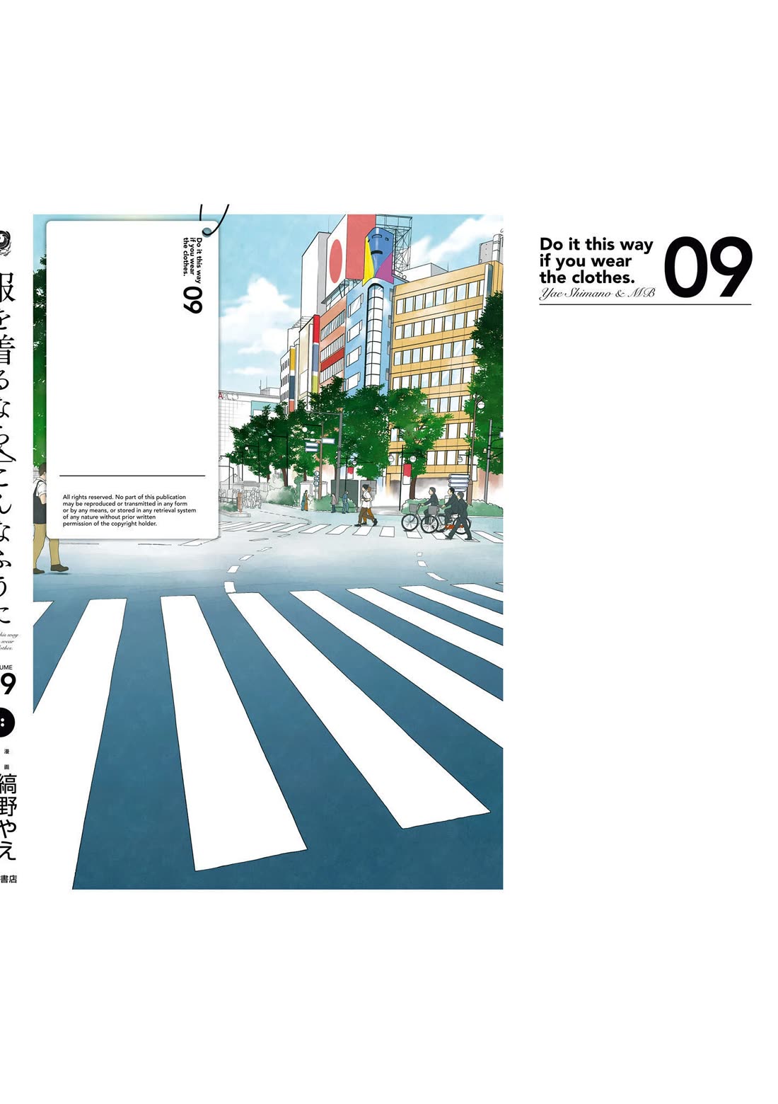 If You're Gonna Dress Up, Do It Like This chapter 72.5 page 11