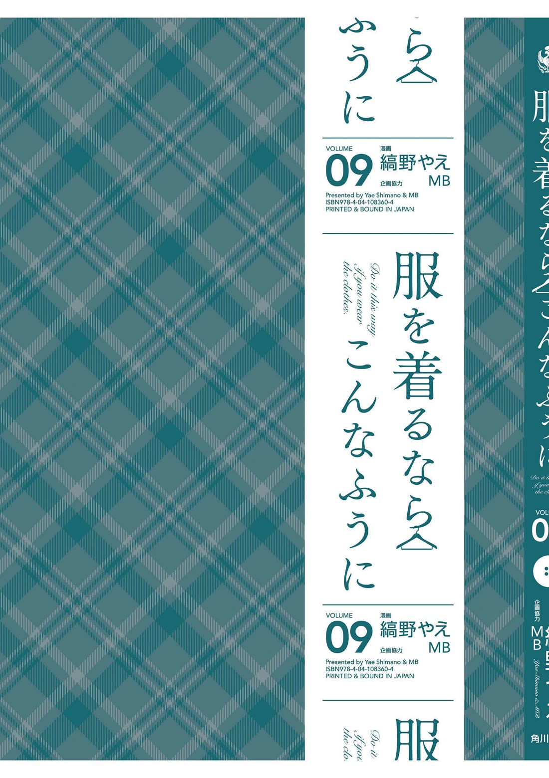 If You're Gonna Dress Up, Do It Like This chapter 72.5 page 14