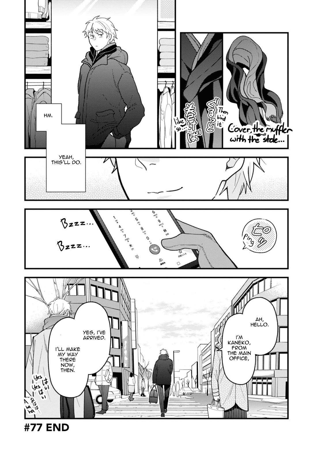 If You're Gonna Dress Up, Do It Like This chapter 77 page 16