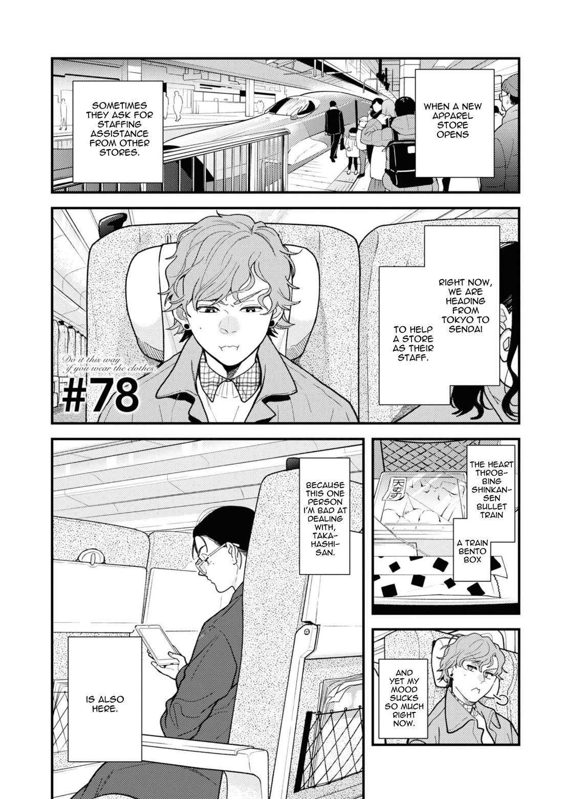 If You're Gonna Dress Up, Do It Like This chapter 78 page 1