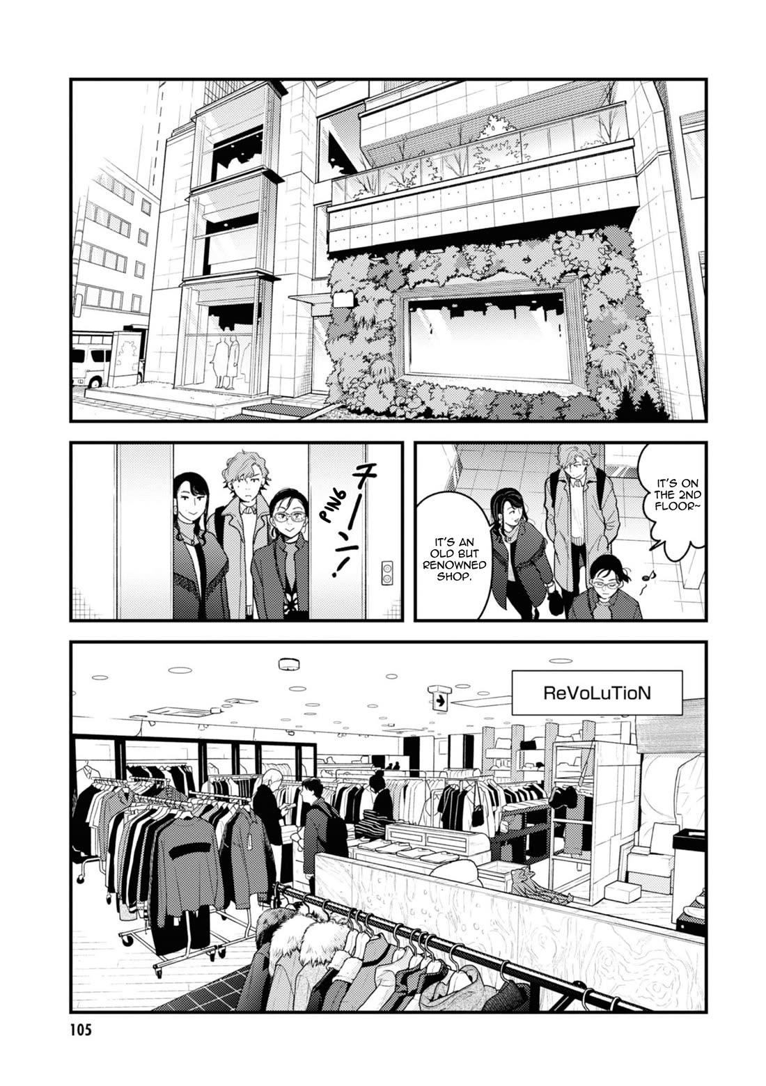 If You're Gonna Dress Up, Do It Like This chapter 78 page 7