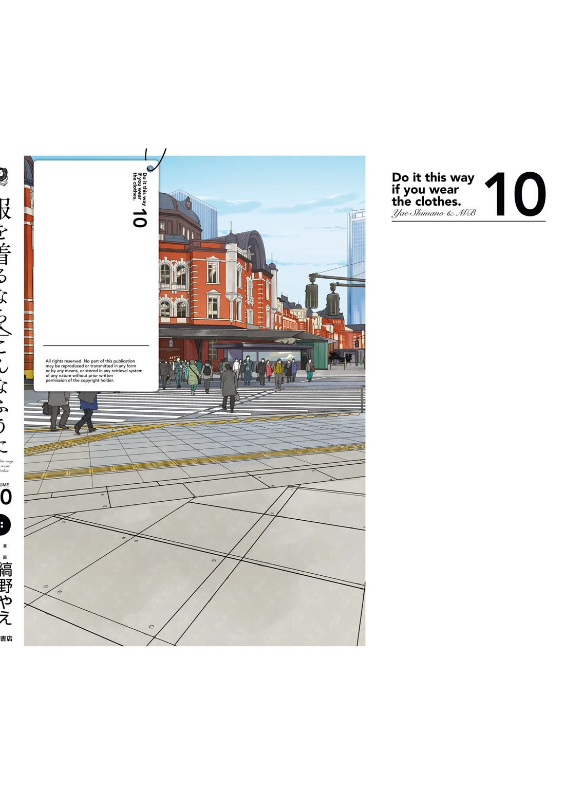 If You're Gonna Dress Up, Do It Like This chapter 80.5 page 5