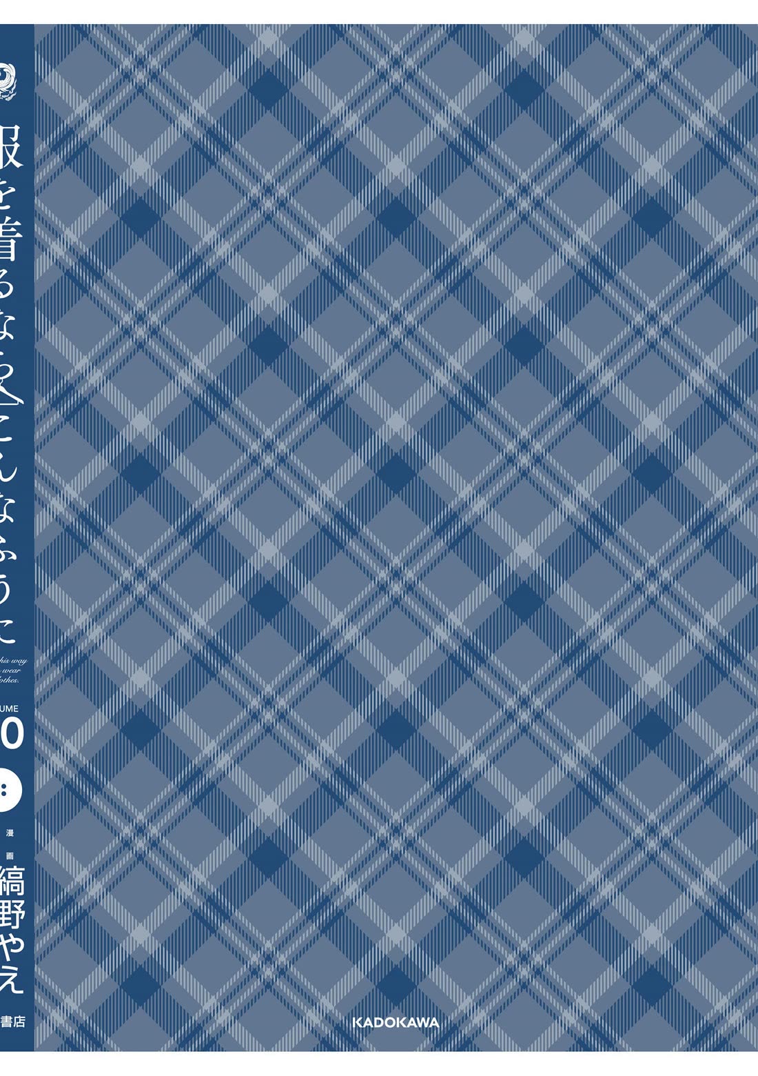 If You're Gonna Dress Up, Do It Like This chapter 80.5 page 7