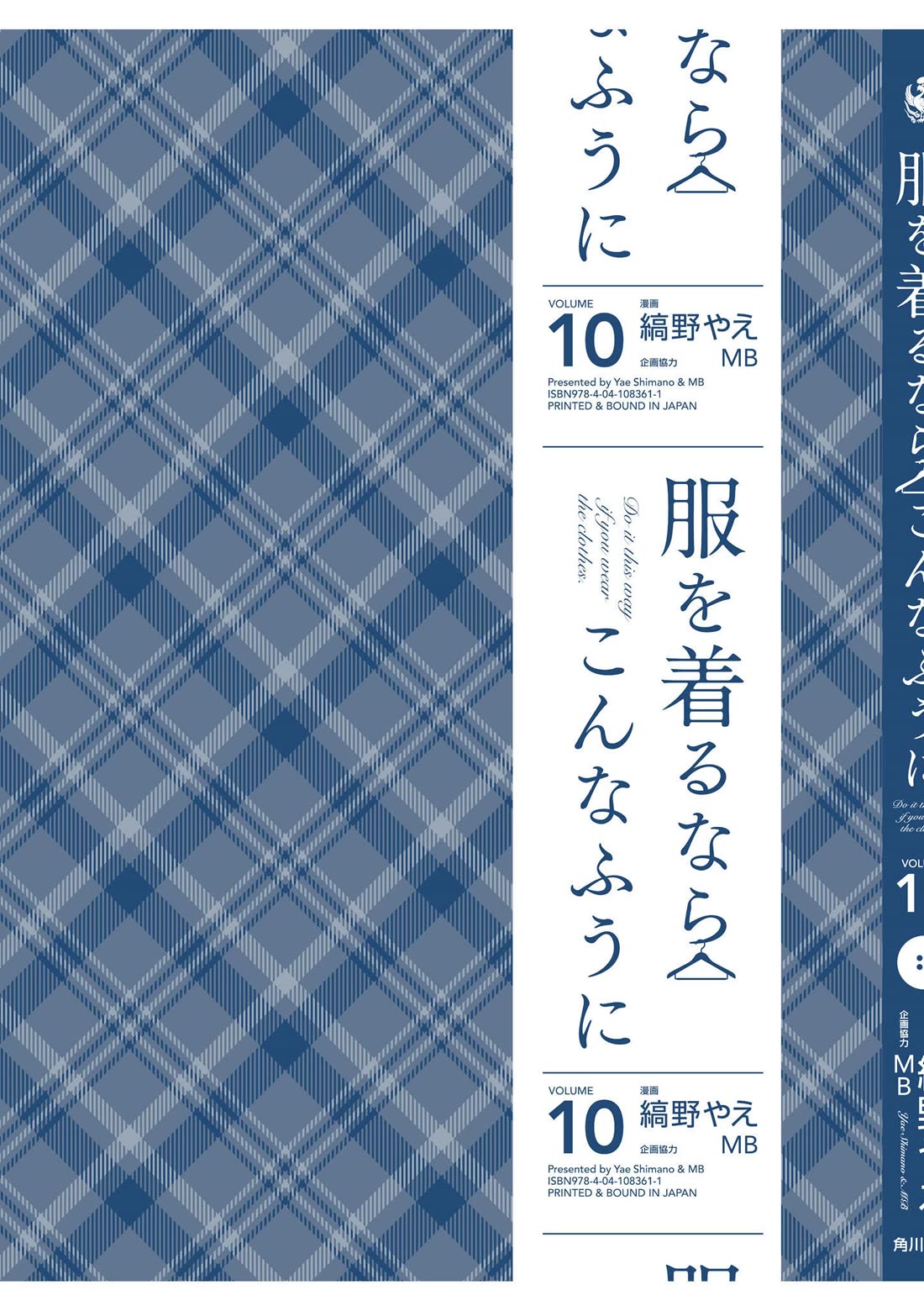 If You're Gonna Dress Up, Do It Like This chapter 80.5 page 8