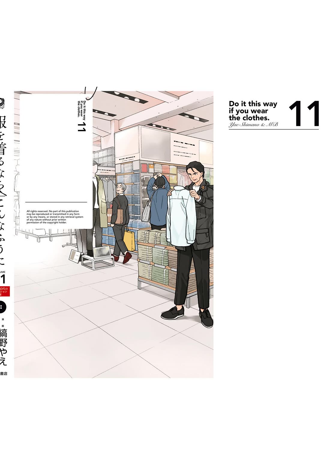 If You're Gonna Dress Up, Do It Like This chapter 87.5 page 14