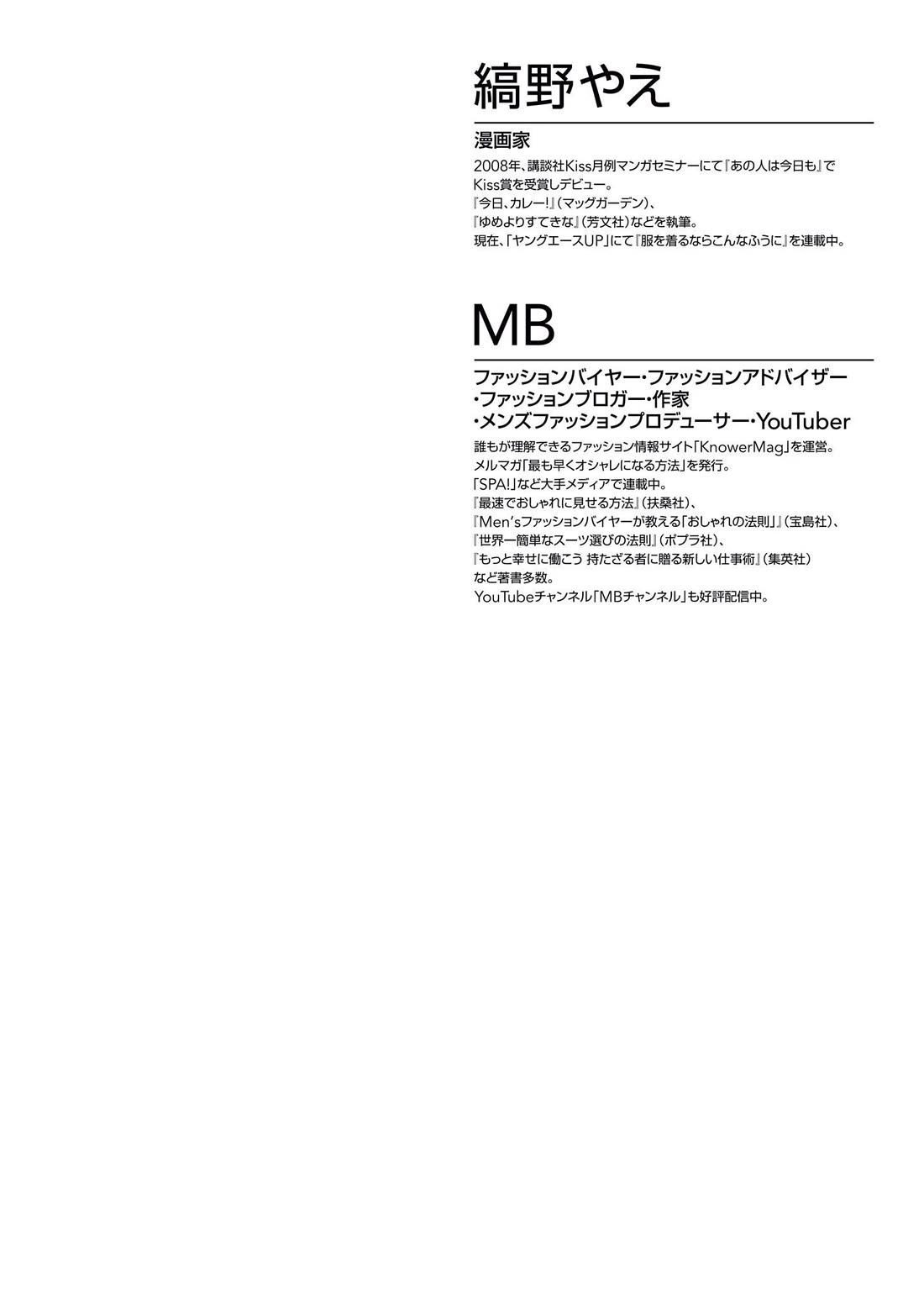 If You're Gonna Dress Up, Do It Like This chapter 88 page 2