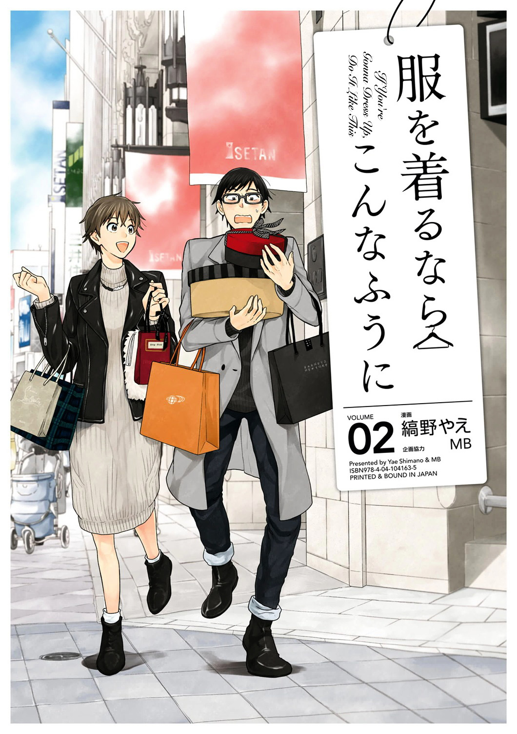 If You're Gonna Dress Up, Do It Like This chapter 9 page 1