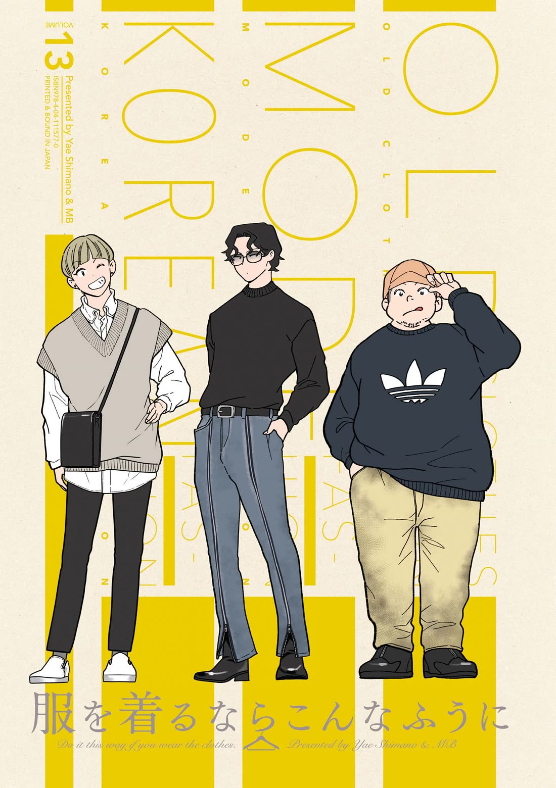 If You're Gonna Dress Up, Do It Like This chapter 94 page 3