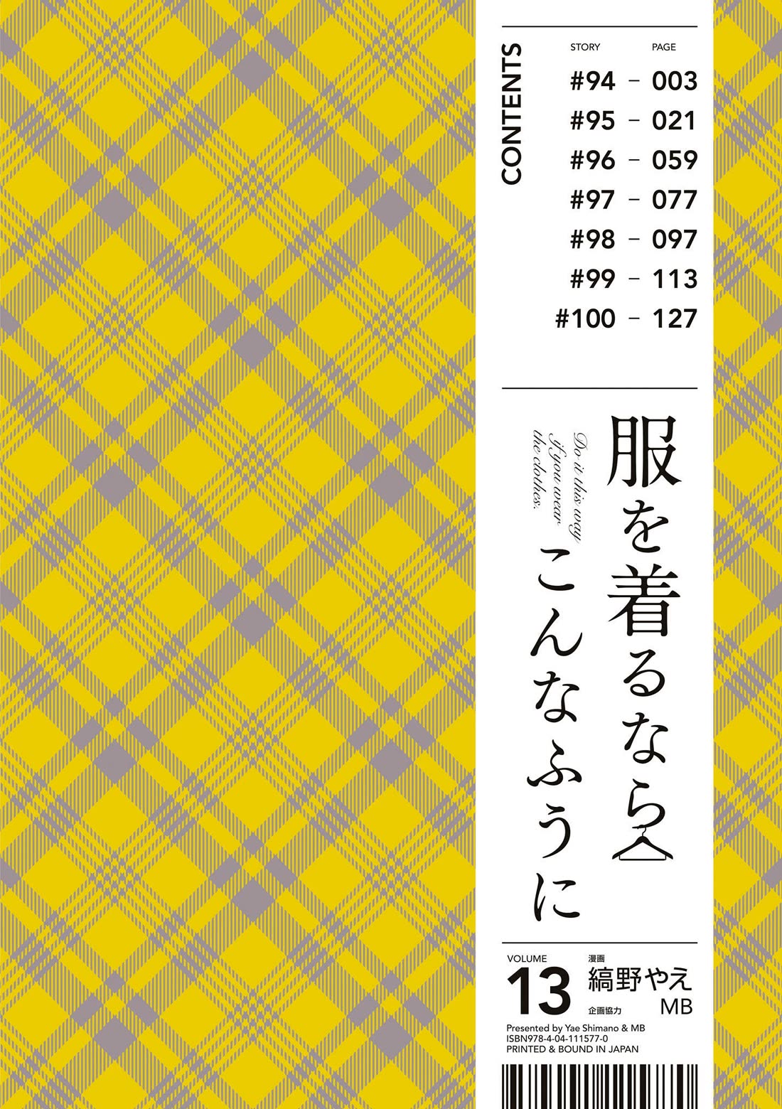 If You're Gonna Dress Up, Do It Like This chapter 94 page 4