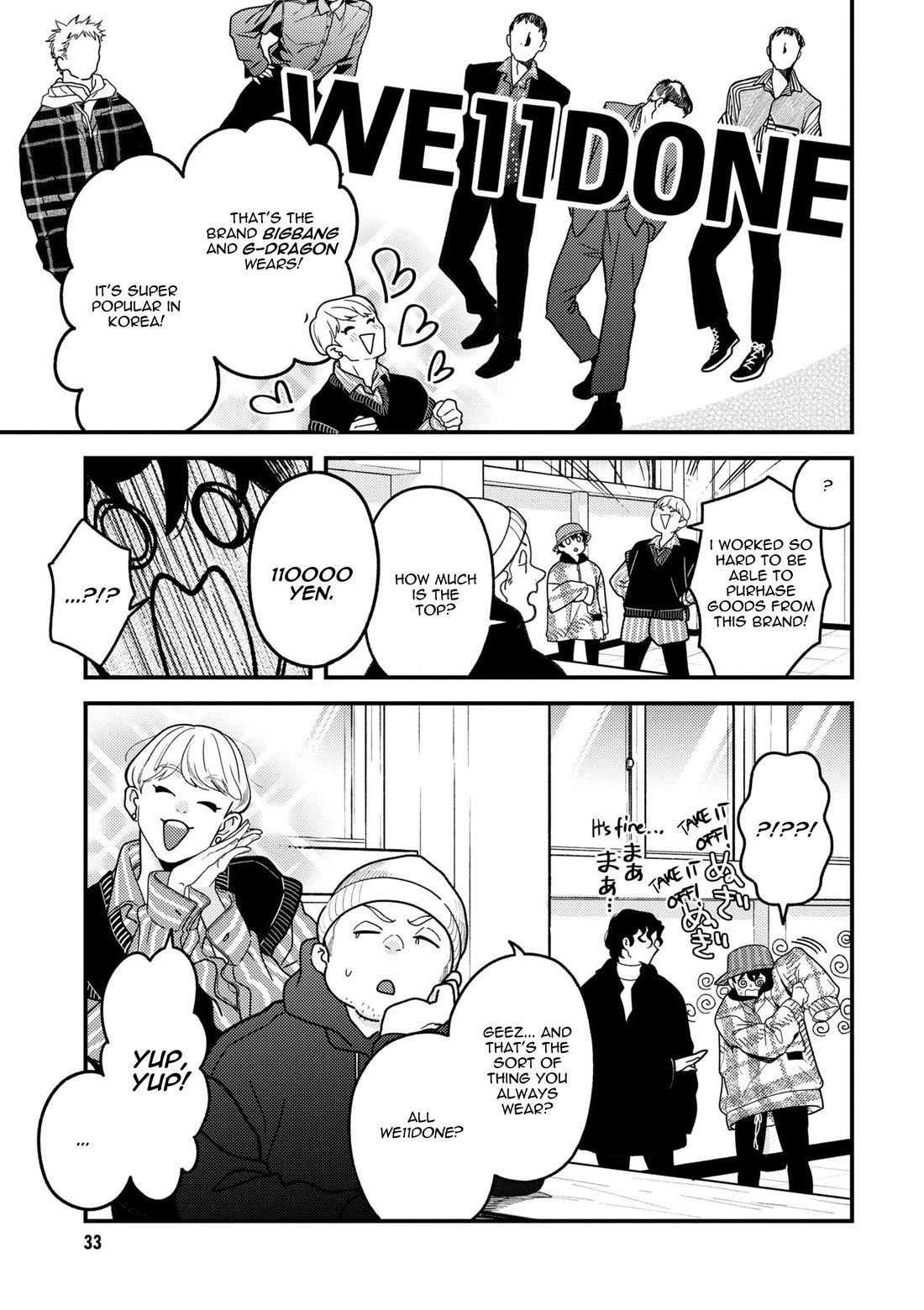 If You're Gonna Dress Up, Do It Like This chapter 95 page 13