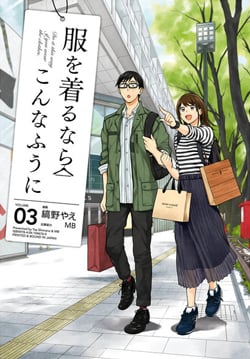 Cover of If You're Gonna Dress Up, Do It Like This