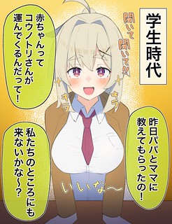 Cover of Ignorant Girl XX Years Later...