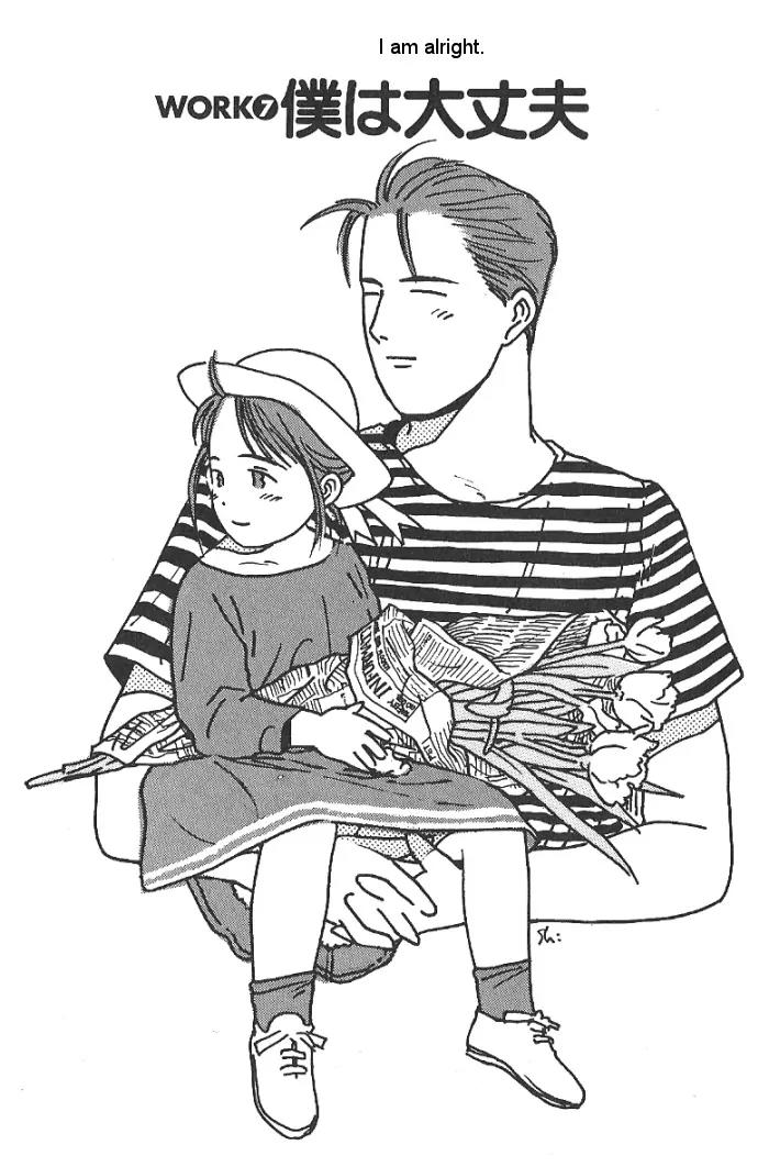 Ii Hito chapter 23 page 1