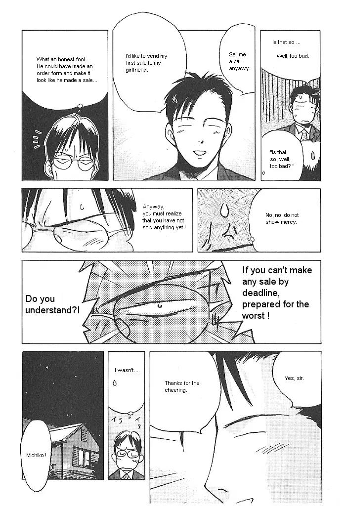 Ii Hito chapter 23 page 4