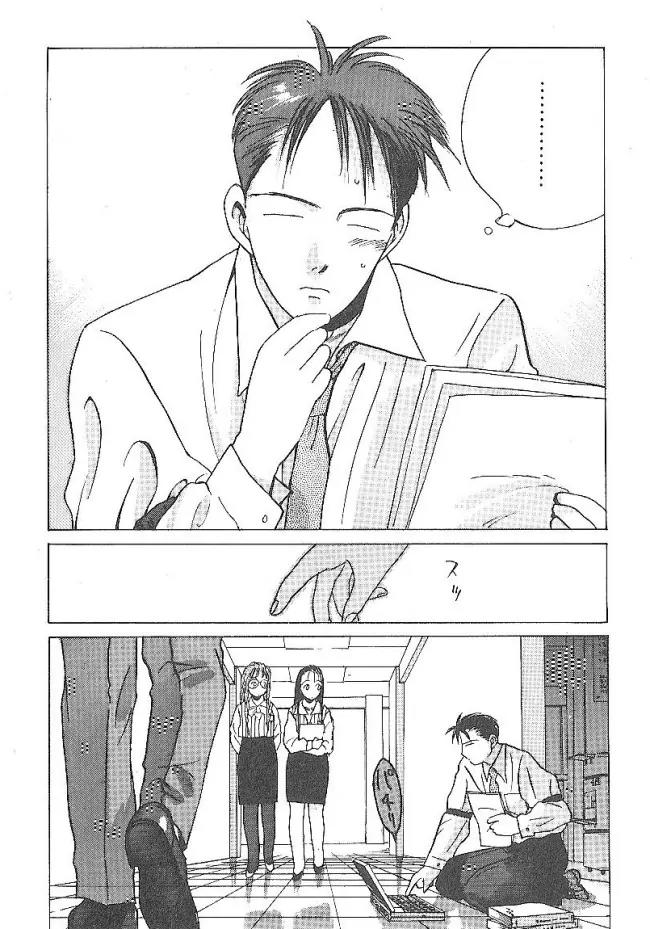 Ii Hito chapter 34 page 2