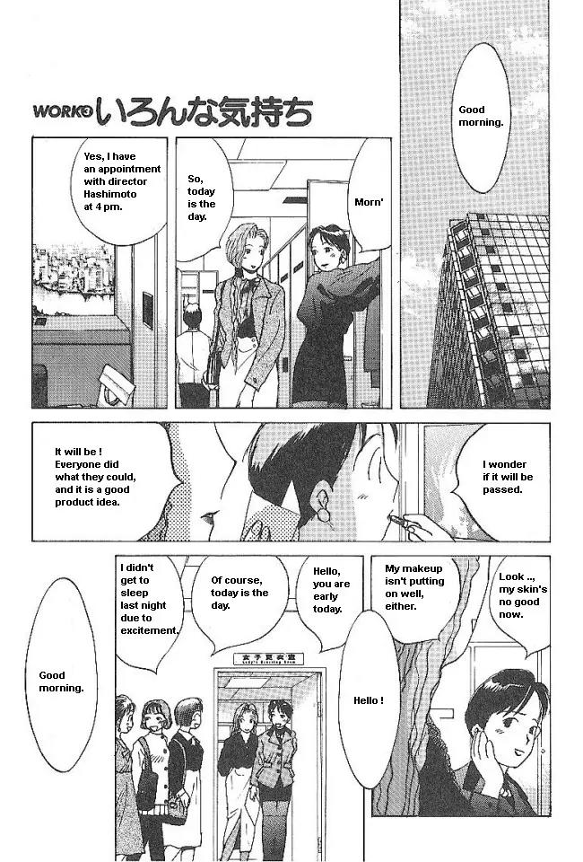 Ii Hito chapter 35 page 1