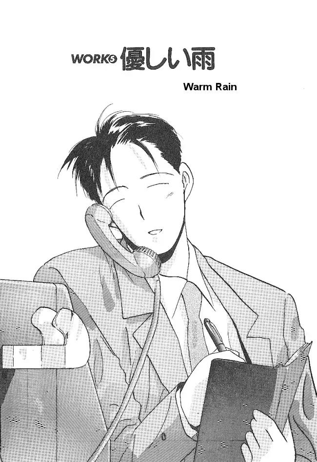 Ii Hito chapter 37 page 1