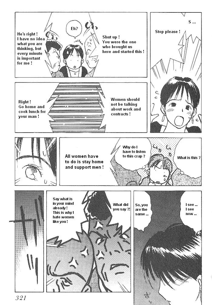 Ii Hito chapter 49 page 17