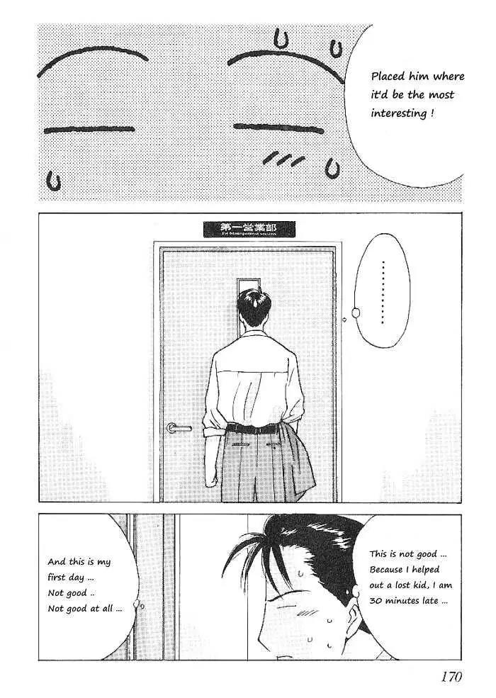 Ii Hito chapter 58 page 12