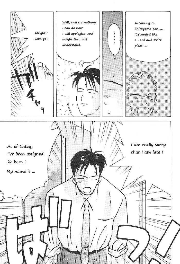 Ii Hito chapter 58 page 13