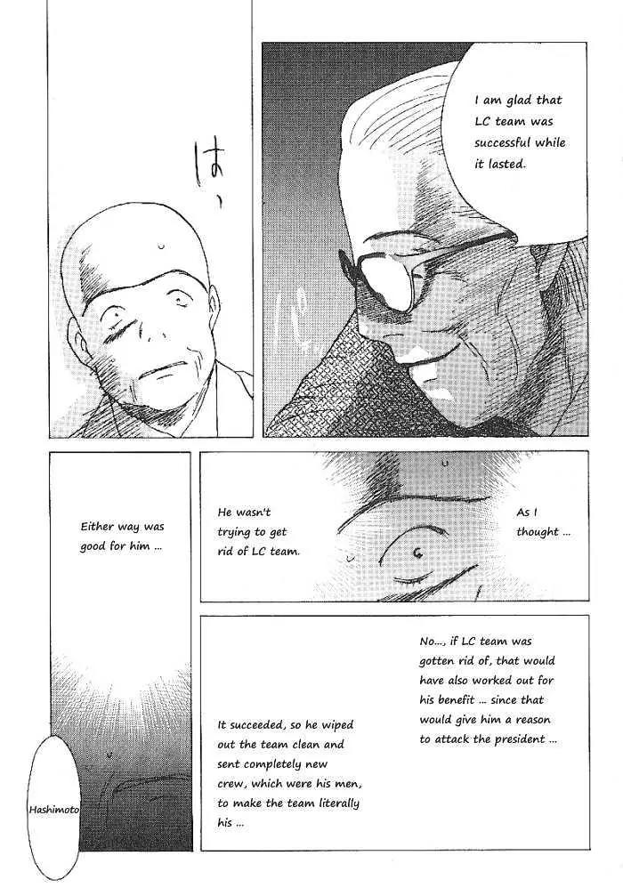 Ii Hito chapter 58 page 7