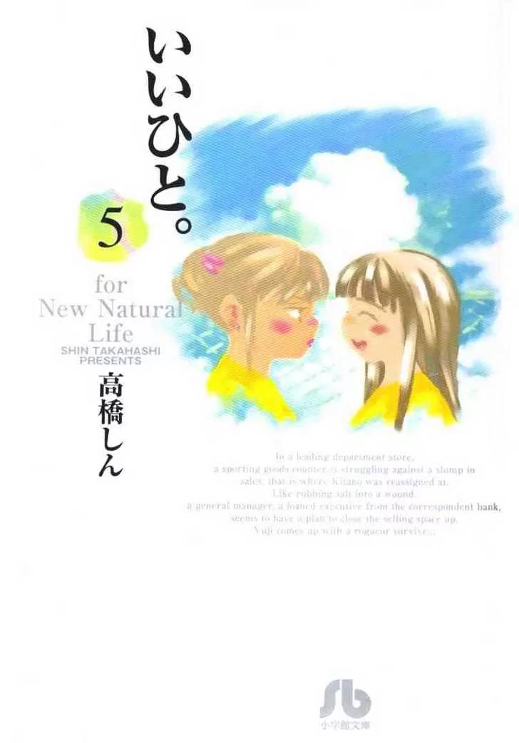 Ii Hito chapter 66 page 1