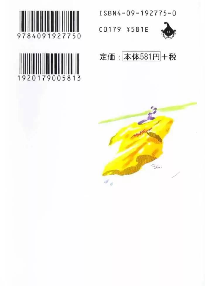 Ii Hito chapter 66 page 2