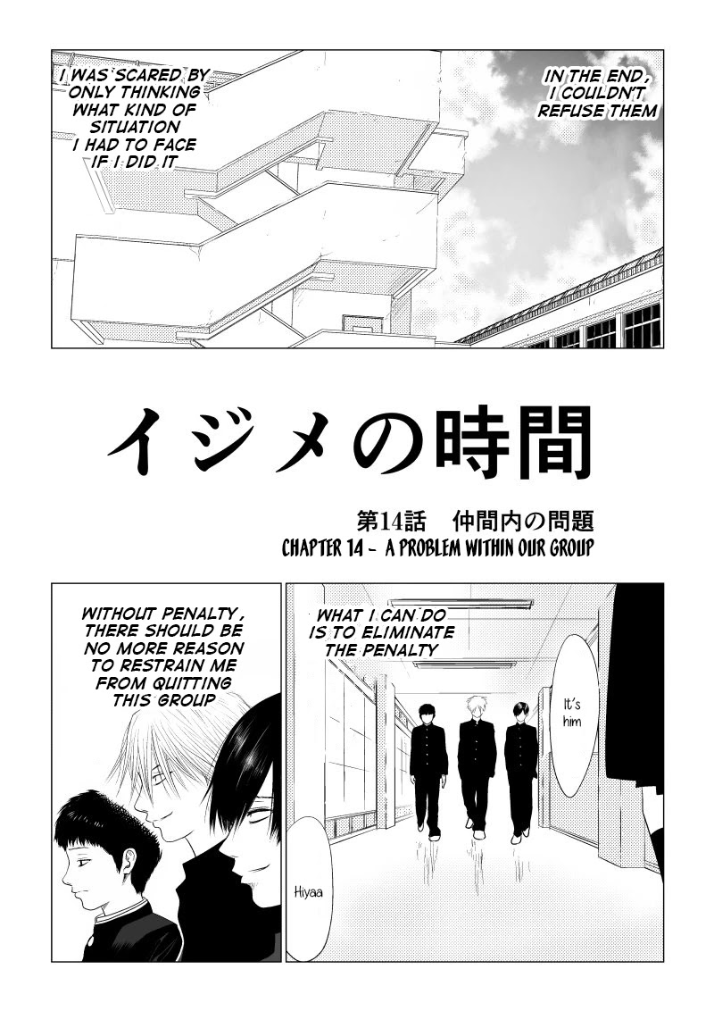 Ijime no Jikan chapter 14 page 1