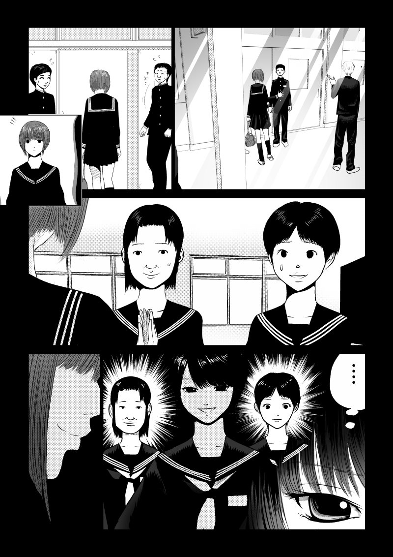Ijime no Jikan chapter 16 page 7