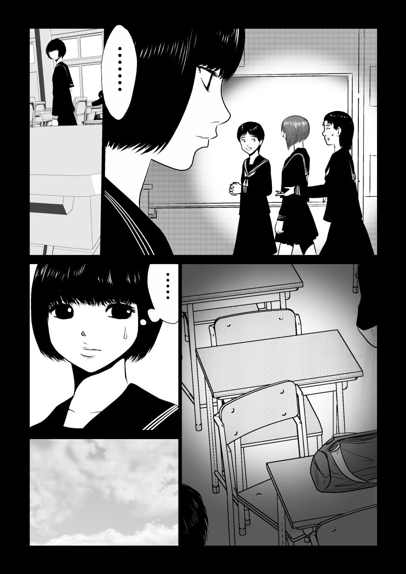 Ijime no Jikan chapter 16 page 8