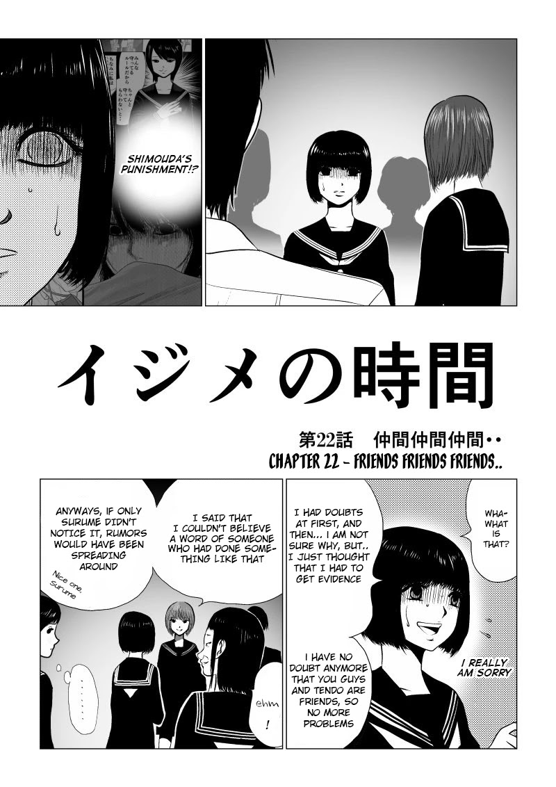 Ijime no Jikan chapter 22 page 1