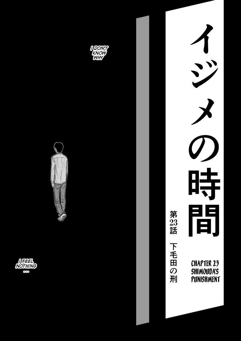 Ijime no Jikan chapter 23 page 1