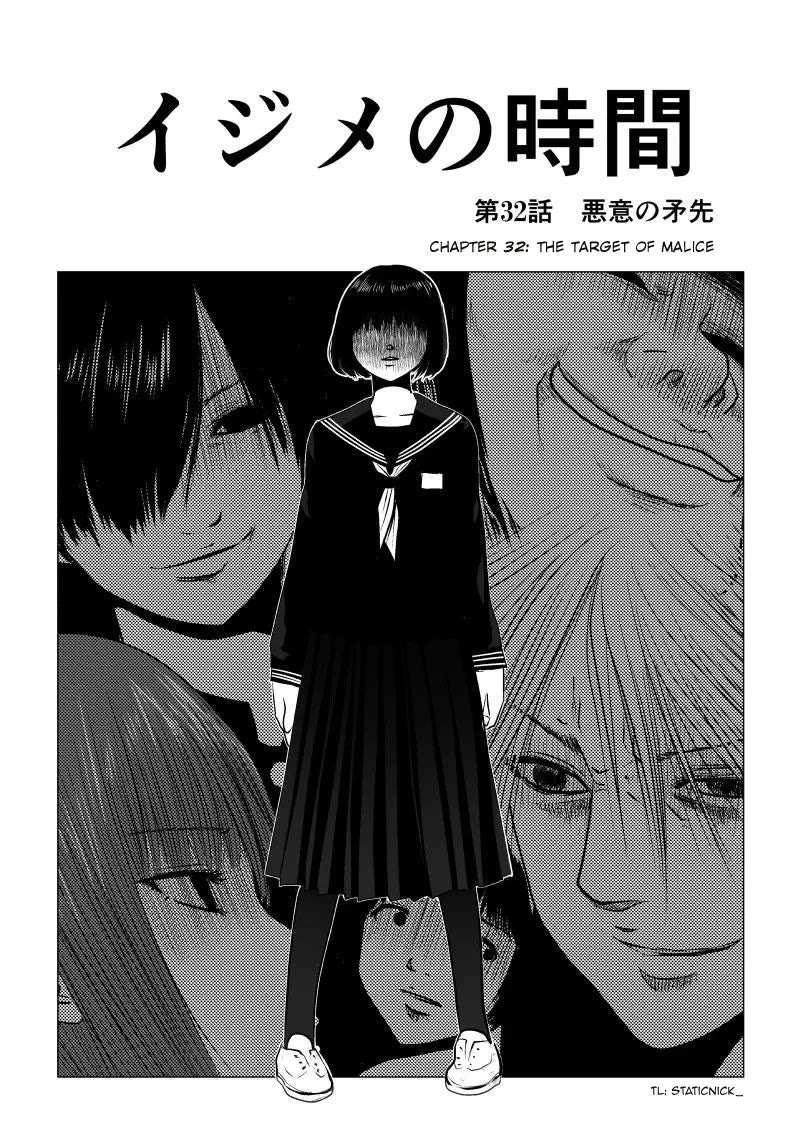 Ijime no Jikan chapter 32 page 2