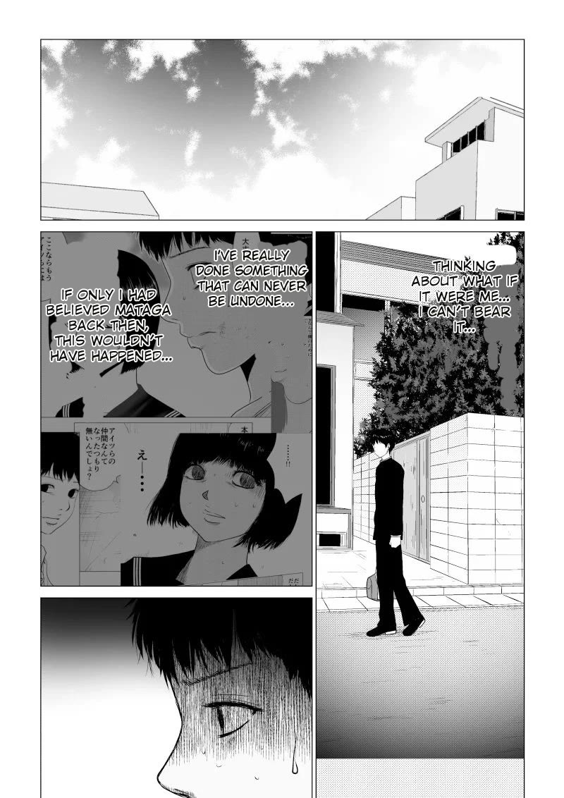 Ijime no Jikan chapter 33 page 4