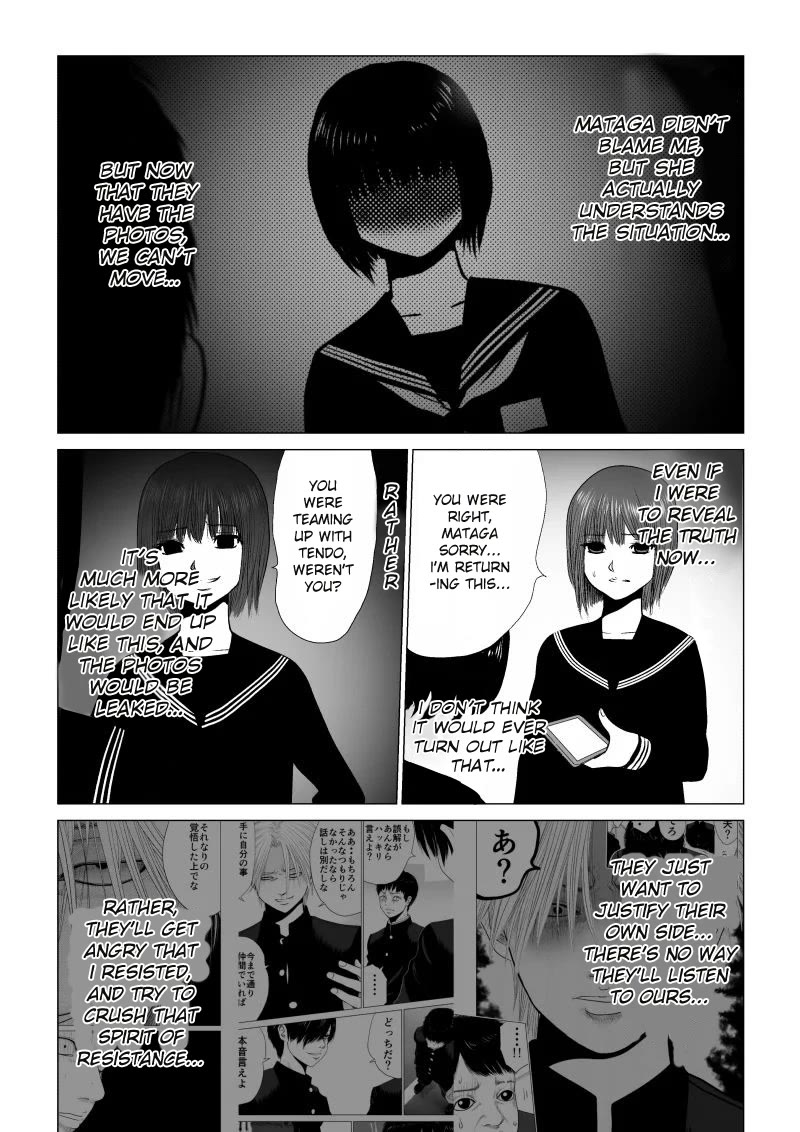 Ijime no Jikan chapter 33 page 5