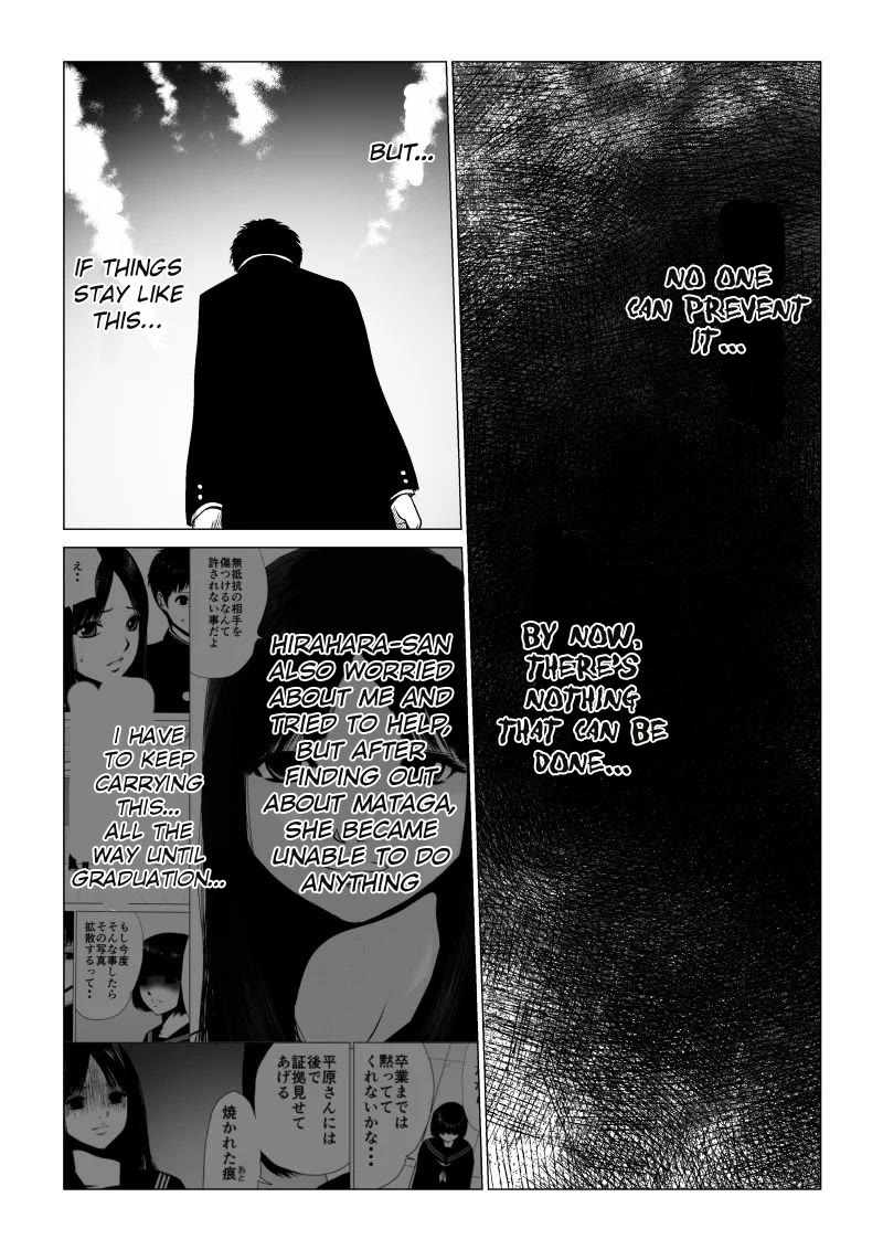 Ijime no Jikan chapter 33 page 6