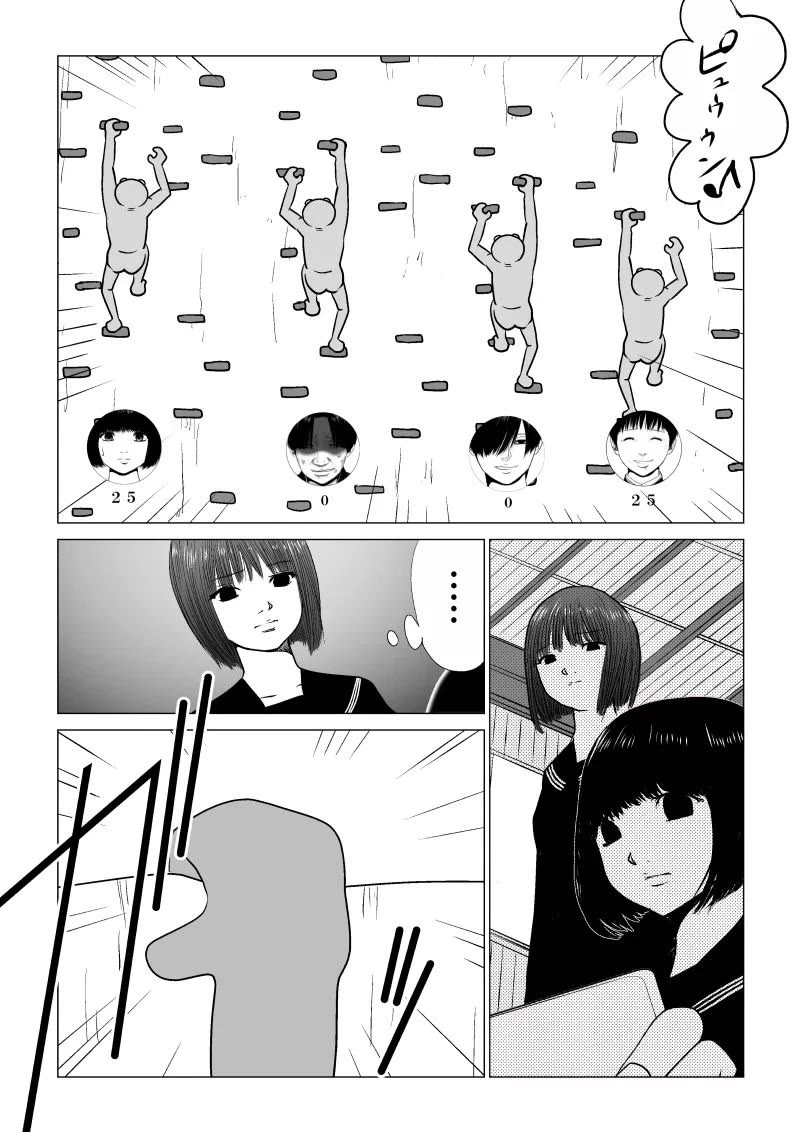 Ijime no Jikan chapter 36 page 7