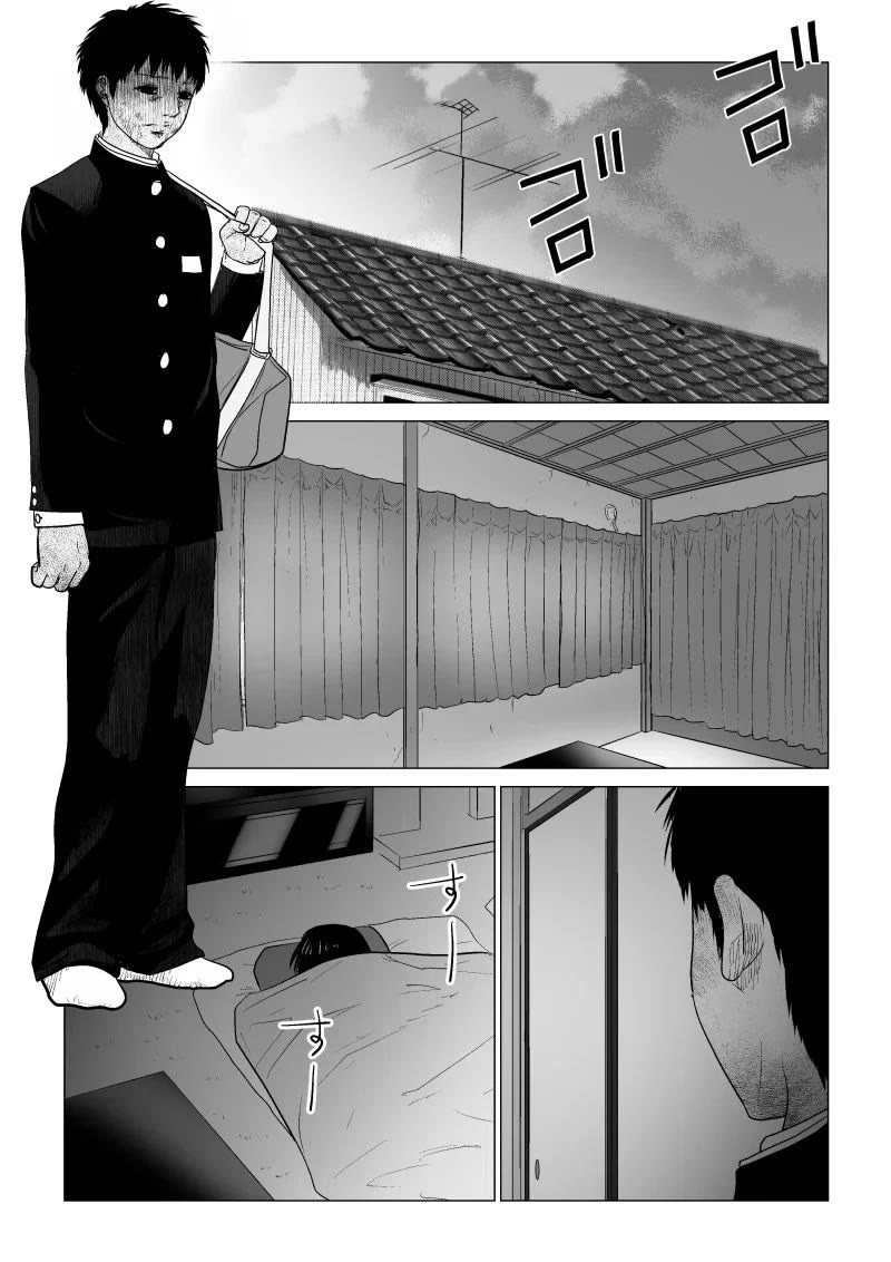 Ijime no Jikan chapter 45 page 15