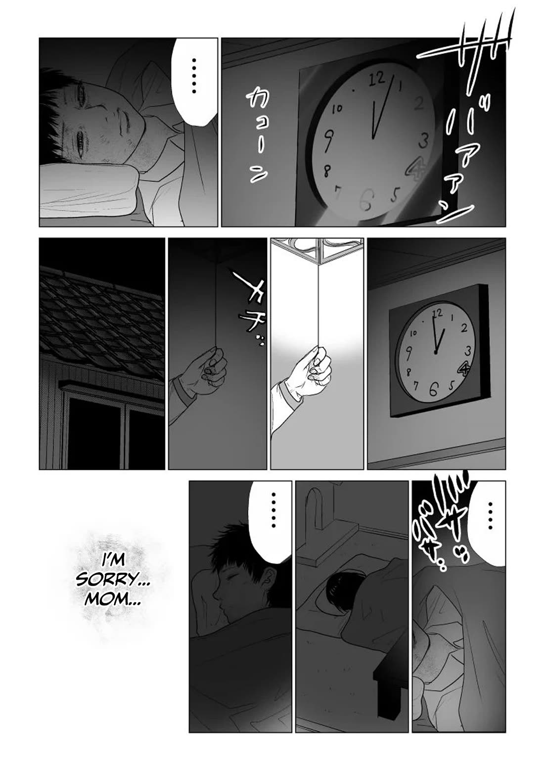 Ijime no Jikan chapter 45 page 5