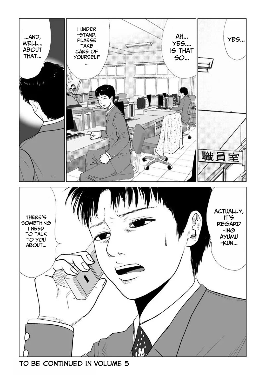 Ijime no Jikan chapter 48 page 16